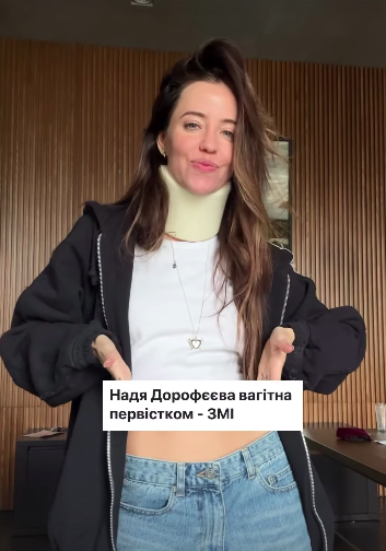 "Прокидаюсь зранку, а тут таке": Надя Дорофєєва відреагувала на чутки про свою вагітність